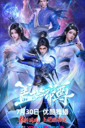 Cái Thế Đế Tôn 3D