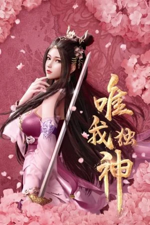 Duy Ngã Độc Thần