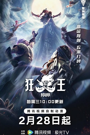 Long Thần Vạn Tướng Chi Cuồng Vương