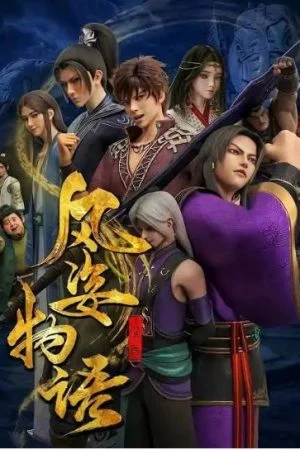 Phong Tư Vật Ngữ: Tiên La