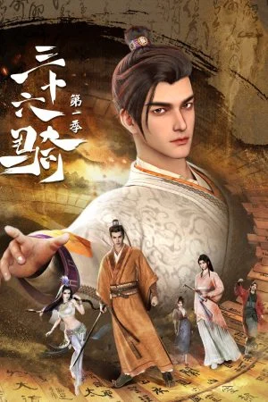 Tam Thập Lục Kỵ