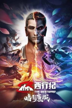 Tây Hành Kỷ: Ám Ảnh Ma Thành