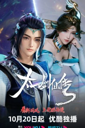 Thái Nhất Kiếm Tiên Truyện