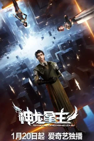 Thần Long Tinh Chủ