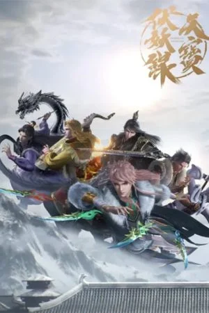 Thiên Bảo Phục Yêu Lục