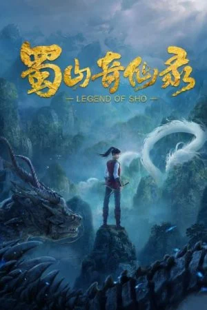 Thục Sơn Kỳ Tiên Lục Phần 1