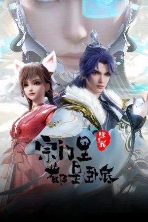 Trong Tông Môn Trừ Ta Ra Tất Cả Đều Là Gián Điệp