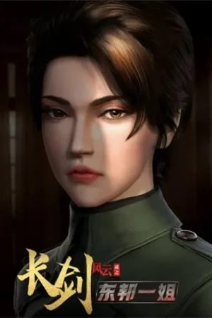 Trường Kiếm Phong Vân Phần 2