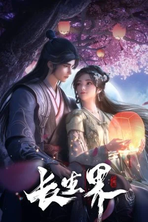 Trường Sinh Giới