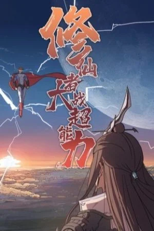 Tu Tiên Giả Đại Chiến Siêu Năng Lực