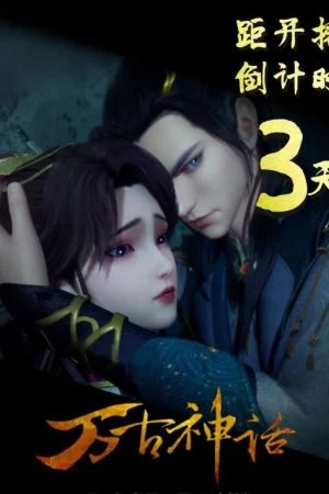 Vạn Cổ Thần Thoại