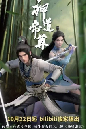 Vô Thượng Thần Đế 2: Thần Đạo Đế Tôn