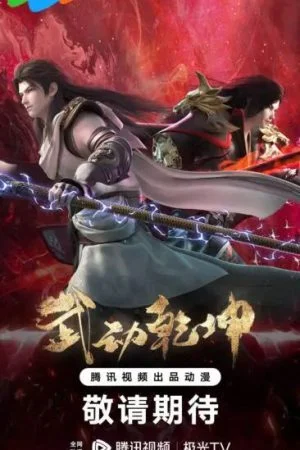 Vũ Động Càn Khôn Phần 4