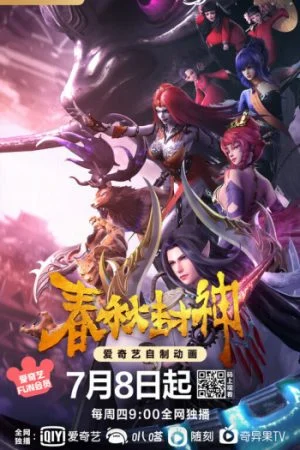 Xuân Thu Phong Thần