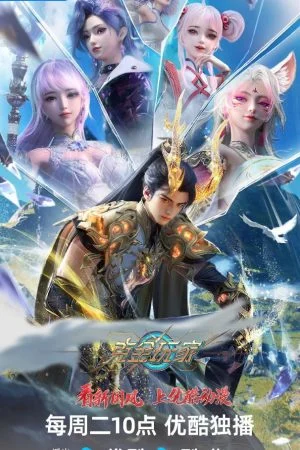 Người Chơi Khắc Kim