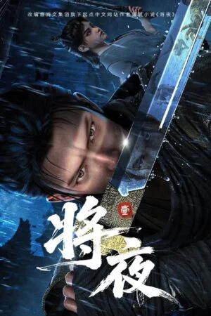 Tương Dạ